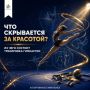Лёгкость, точность и изящество выступления — результат ежедневной кропотливой работы