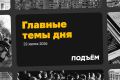 Дроны атаковали логистические центры Wildberries в Краснодаре и Невинномысске