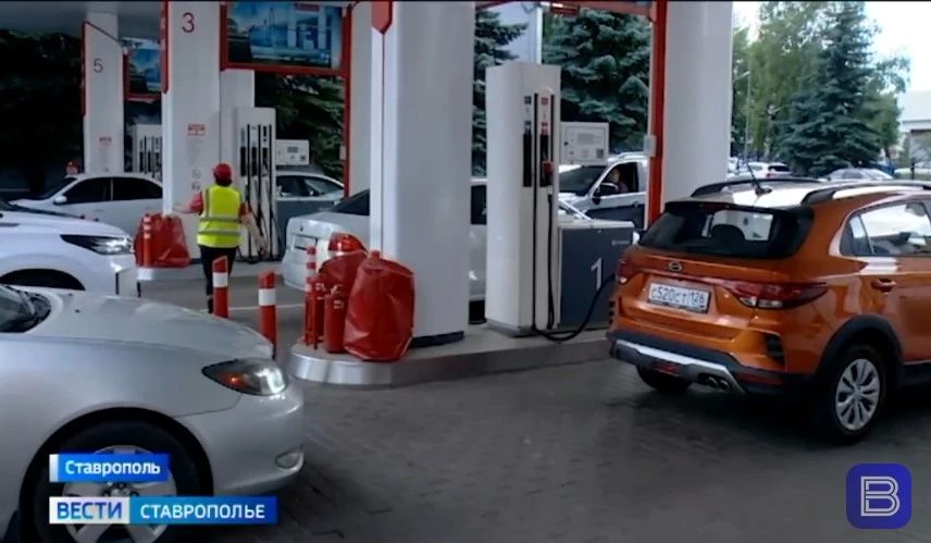 В России стабилизируют топливный рынок, на Ставрополье ситуация остается пока сложной