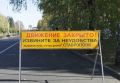 В Ставрополе на 2 месяца закрывают для движения улицу Шаумяна