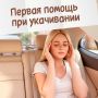 Укачало в машине?. Без паники