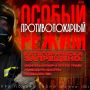 ВНИМАНИЕ! На Ставрополье особый противопожарный режим все еще в силе!