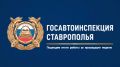 Подводим итоги работы Госавтоинспекции региона за прошедшую неделю с 27 июля по 2 августа: