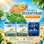 Доброе утро, Ессентуки!. Пусть день будет спокойным, радостным и полным приятных моментов