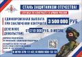 Евгений Моисеев: Министерство обороны Российской Федерации ведёт отбор на военную службу по контракту