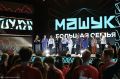 Торжественное открытие всероссийского форума "Машук" прошло на Комсомольской поляне в Пятигорске