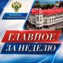 Прокурор края Юрий Немкин подвел итоги работы прокуратуры Ставрополья за первое полугодие 2026 года