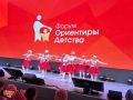 Педагоги Ессентуков - на федеральном форуме «Ориентиры детства 6:0»