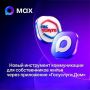 ����������� ������� ���� (� ����������� MAX) ������ �������� � ���������� ����������.��� (� ������ ���������� ���������� �������)