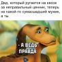 ���� ������ �� ����� �� ��������� � �������� � ��������, �������?