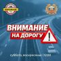 Сезон автопутешествий. Советы, рекомендации, безопасность