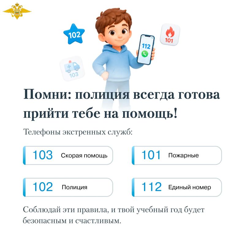 Новый учебный год начнется уже совсем скоро, поэтому самое время напомнить о правилах безопасности для ваших детей Новый учебный год начнется уже совсем скоро, поэтому самое время напомнить о правилах безопасности для ваших детей