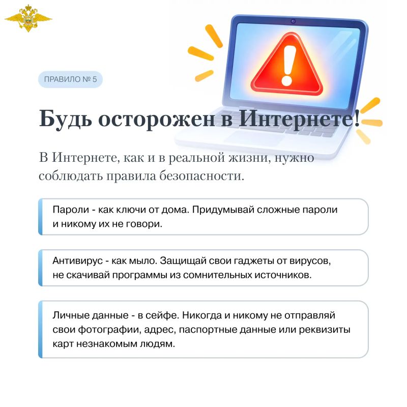 Новый учебный год начнется уже совсем скоро, поэтому самое время напомнить о правилах безопасности для ваших детей Новый учебный год начнется уже совсем скоро, поэтому самое время напомнить о правилах безопасности для ваших детей