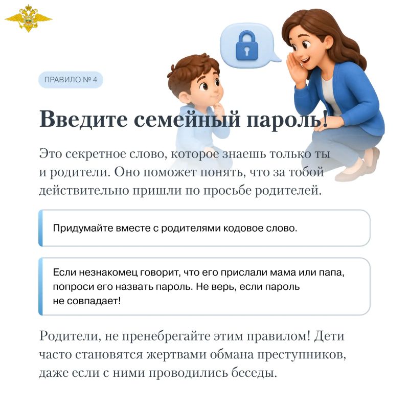 Новый учебный год начнется уже совсем скоро, поэтому самое время напомнить о правилах безопасности для ваших детей Новый учебный год начнется уже совсем скоро, поэтому самое время напомнить о правилах безопасности для ваших детей
