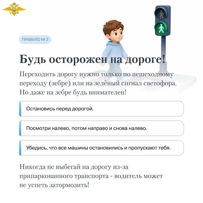 Новый учебный год начнется уже совсем скоро, поэтому самое время напомнить о правилах безопасности для ваших детей Новый учебный год начнется уже совсем скоро, поэтому самое время напомнить о правилах безопасности для ваших детей