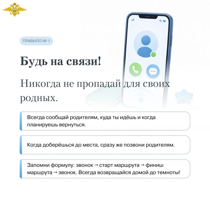 Новый учебный год начнется уже совсем скоро, поэтому самое время напомнить о правилах безопасности для ваших детей Новый учебный год начнется уже совсем скоро, поэтому самое время напомнить о правилах безопасности для ваших детей