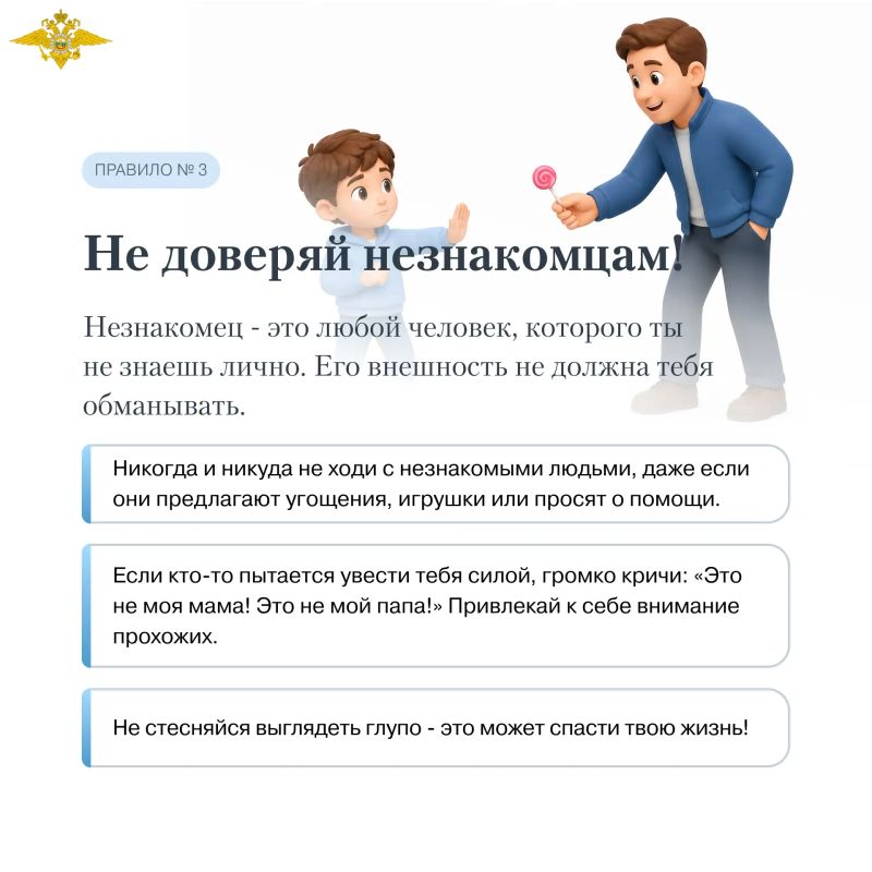 Новый учебный год начнется уже совсем скоро, поэтому самое время напомнить о правилах безопасности для ваших детей Новый учебный год начнется уже совсем скоро, поэтому самое время напомнить о правилах безопасности для ваших детей