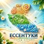 Уважаемые подписчики!. Напоминаем, что официальная информация от администрации города Ессентуки также публикуется в нашем канале в отечественном мессенджере MAX