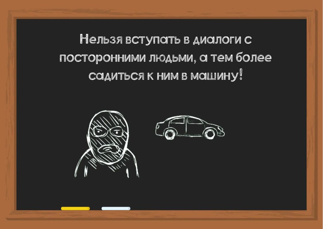 Проверьте, знает ли ваш ребенок эти правила? Проверьте, знает ли ваш ребенок эти правила?