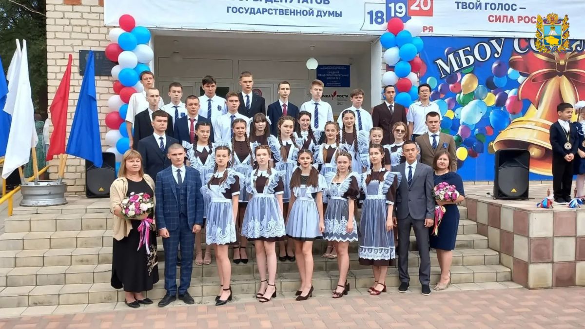 Сегодня на Ставрополье отметили День знаний Сегодня на Ставрополье отметили День знаний