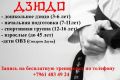 ���������� ���� �ZOV JUDO� ��������� ����� � ������ �����!