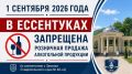 ��������!. 1 �������� 2026 ���� � ���������� ��������� ��������� ������� ����������� ��������� (� ������������ � ������� ��������������� ���� � 48��)
