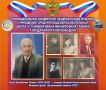 Евгений Моисеев: Школе №16 в Кисловодске присвоено имя ветерана войны и заслуженного учителя Ивана Галкина