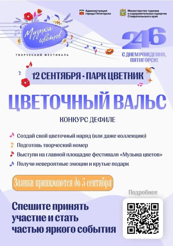 Дмитрий Ворошилов: Творческий фестиваль «Музыка цветов» объявляет об открытии конкурсных программ! Дмитрий Ворошилов: Творческий фестиваль «Музыка цветов» объявляет об открытии конкурсных программ!