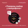 Как изменился экстремизм | Сотрудник полиции