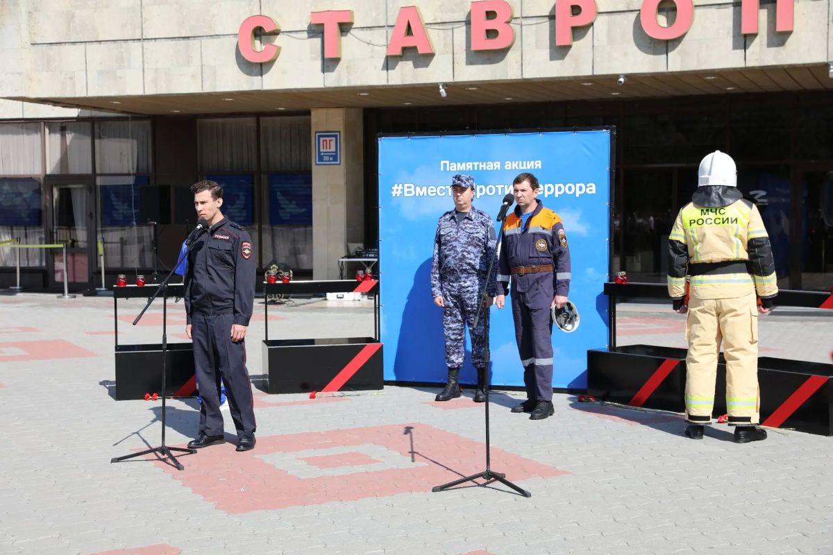 В Ставрополе состоялся митинг памяти, приуроченный ко Дню солидарности в борьбе с терроризмом В Ставрополе состоялся митинг памяти, приуроченный ко Дню солидарности в борьбе с терроризмом