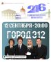 ������� ���������: ����������� ���� 12 �������� ���������� ������������ ������ ������ 312�!