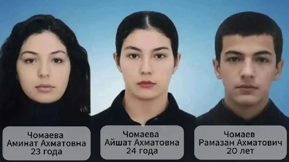 Встреча с медведем, криминал или вербовка: нейросеть проанализировала версии пропажи сестёр и брата Чомаевых в КЧР Встреча с медведем, криминал или вербовка: нейросеть проанализировала версии пропажи сестёр и брата Чомаевых в КЧР