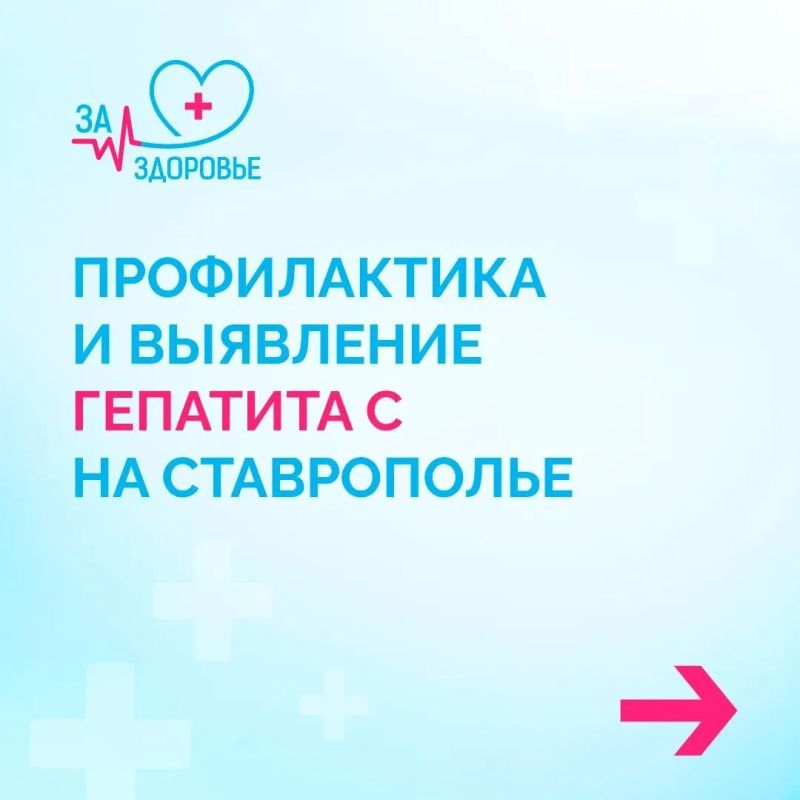 Как не допустить заражения гепатитом С? Как не допустить заражения гепатитом С?