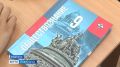 В школах России начали изучать обществознание по новым учебникам