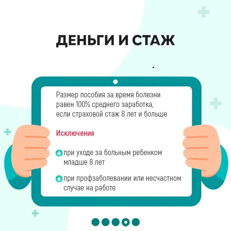 Простуда или плановая операция — в любом случае важно понимать, как будет оплачиваться отсутствие на работе Простуда или плановая операция — в любом случае важно понимать, как будет оплачиваться отсутствие на работе