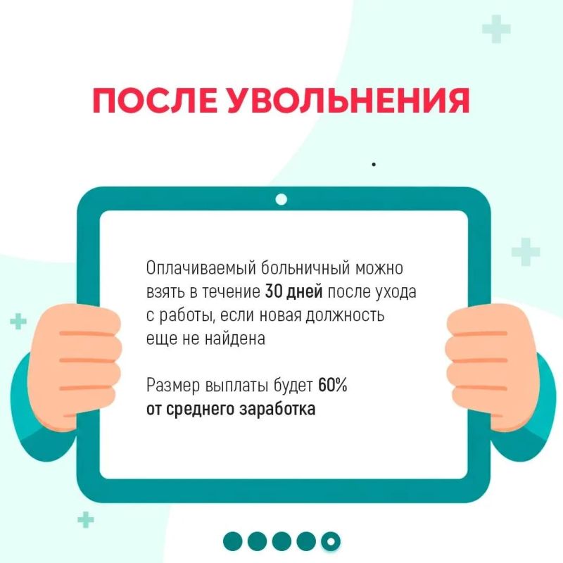 Простуда или плановая операция — в любом случае важно понимать, как будет оплачиваться отсутствие на работе Простуда или плановая операция — в любом случае важно понимать, как будет оплачиваться отсутствие на работе