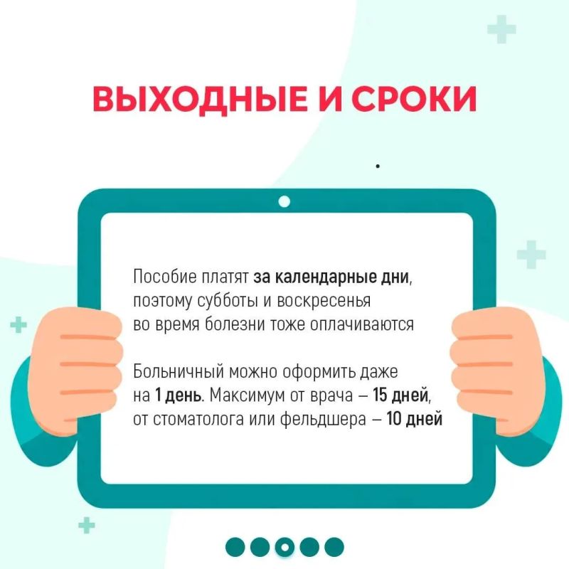 Простуда или плановая операция — в любом случае важно понимать, как будет оплачиваться отсутствие на работе Простуда или плановая операция — в любом случае важно понимать, как будет оплачиваться отсутствие на работе