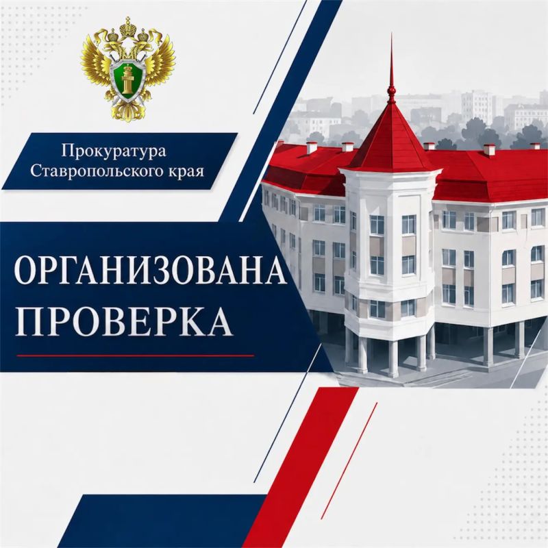 Прокуратурой края проводится проверка по факту гибели двух человек в Андроповском округе