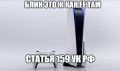 ���� ���� �� ���������� ����� �������� �� 80�, ����� �������� ���� PlayStation 5 � ���, � ������� ������� ��������������� ������������ � ���� ������ �� ������� ����������