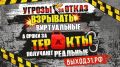 Проект «Выход31» запустили в ответ на растущее число случаев, когда молодёжь в России пытаются склонить к совершению тяжких преступлений — например, к поджогам или взрывам