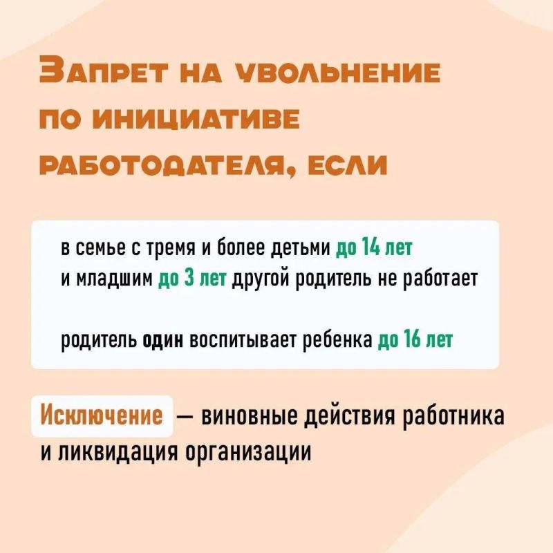 Знать свои права на работе, когда дома ждут дети, — это необходимость Знать свои права на работе, когда дома ждут дети, — это необходимость