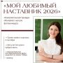 �� ����������� �������� ������� ���� ��������� 2026�
