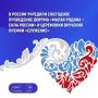 Владимир Путин подписал указ о ежегодном проведении форума «Малая родина — сила России» и церемонии премии «Служение»