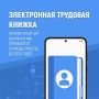 Некоторые сталкиваются с тем, что выписка из электронной трудовой книжки содержит неполные данные