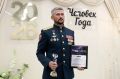 Росгвардеец из Пятигорска признан «Человеком года» за действия при взрыве на АЗС