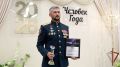Офицер Росгвардии стал лауреатом премии «Человек года» в Пятигорске