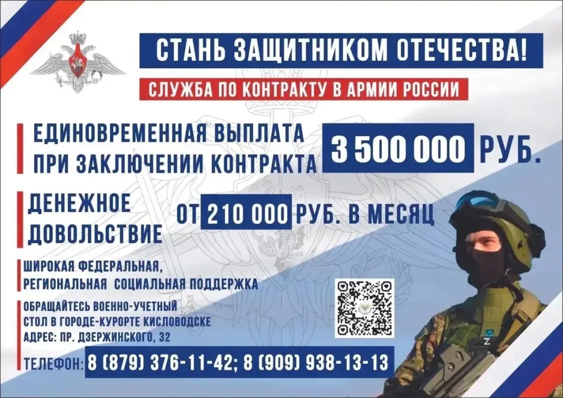 Евгений Моисеев: Министерство обороны Российской Федерации ведёт отбор на военную службу по контракту