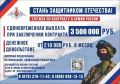 Евгений Моисеев: Министерство обороны Российской Федерации ведёт отбор на военную службу по контракту