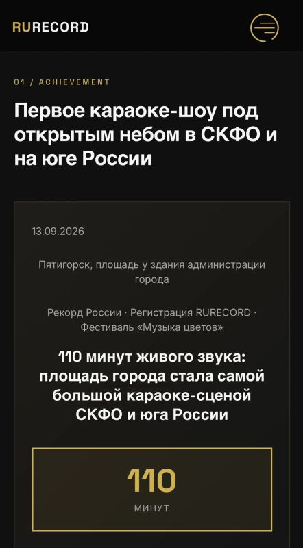 Дмитрий Ворошилов: Национальная цифровая система регистрации, экспертной верификации и долгосрочного хранения достижений человека RURECORD сегодня прислала нам сообщение: вчера в Пятигорске был официально зарегистрирован... Дмитрий Ворошилов: Национальная цифровая система регистрации, экспертной верификации и долгосрочного хранения достижений человека RURECORD сегодня прислала нам сообщение: вчера в Пятигорске был официально зарегистрирован...