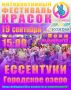 Приглашаем на Фестиваль красок ХОЛИ